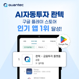 콴텍 제공.